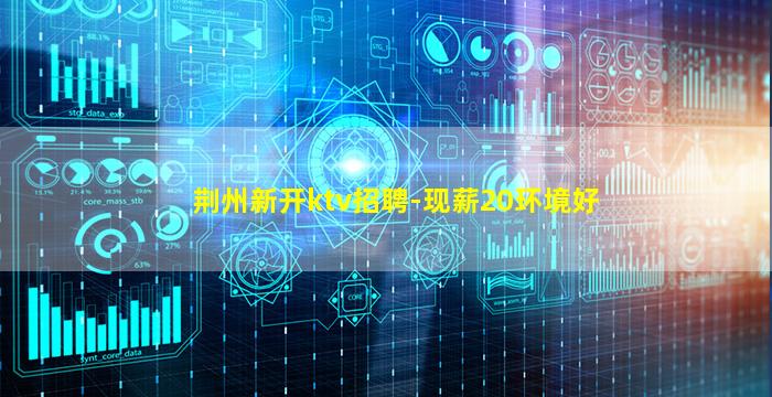 宜昌夜总会招聘